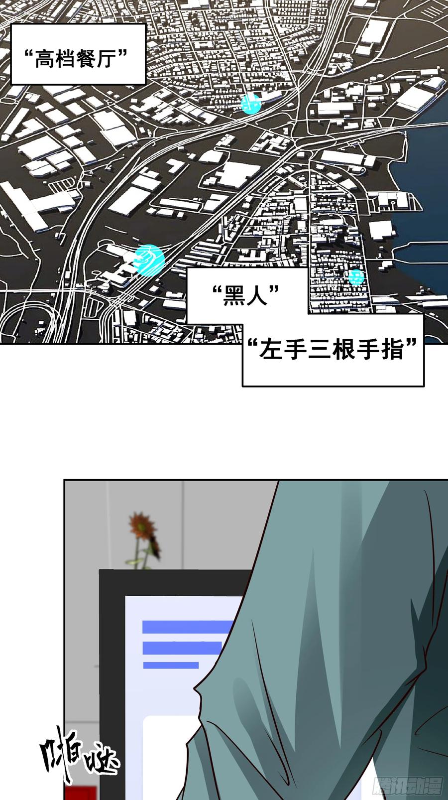 最初进化 筹划 第14页