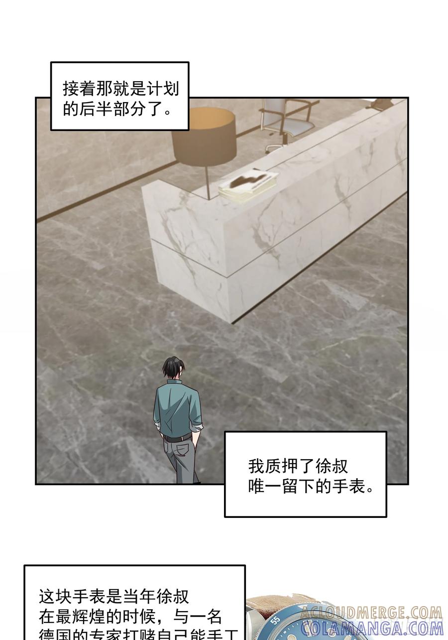 最初进化 筹划 第22页