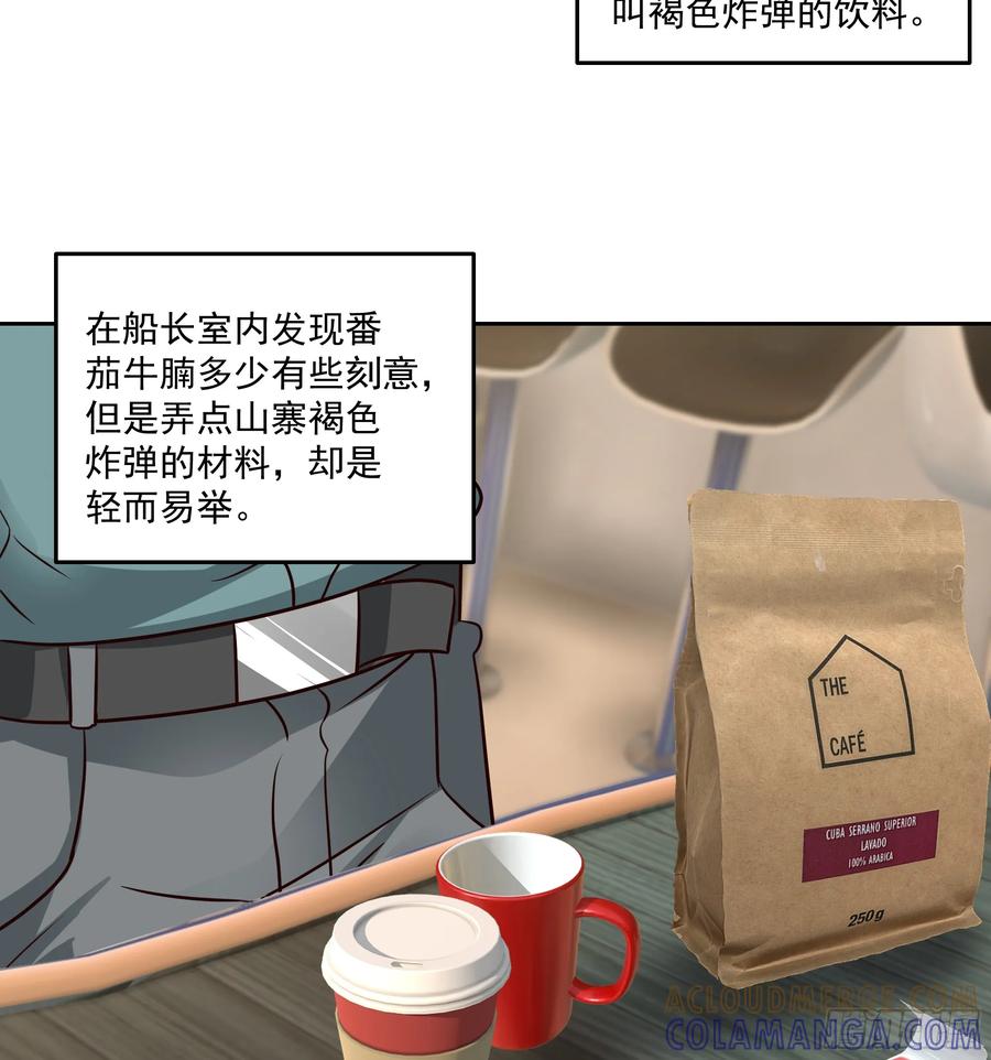 最初进化 筹划 第34页