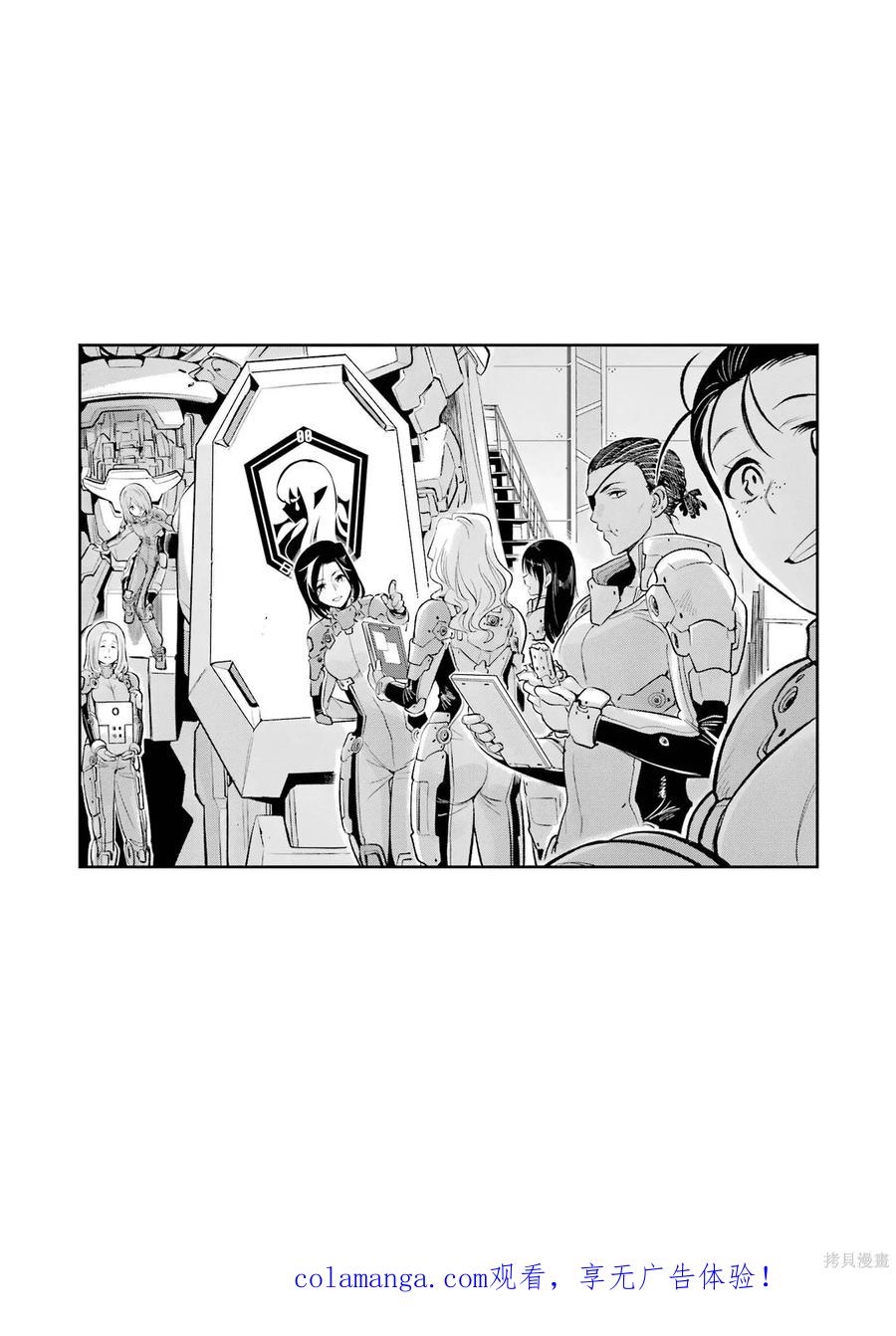 《Mechanical Buddy Universe》第24话 第22页
