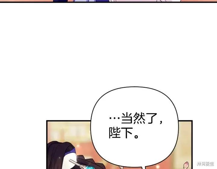 《异世界的野蛮皇后》第159话 第68页