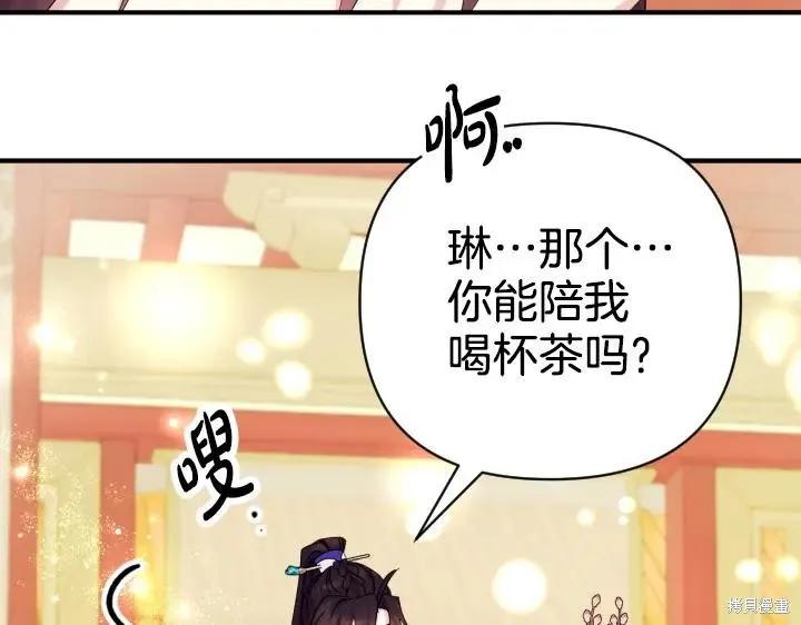 《异世界的野蛮皇后》第159话 第66页