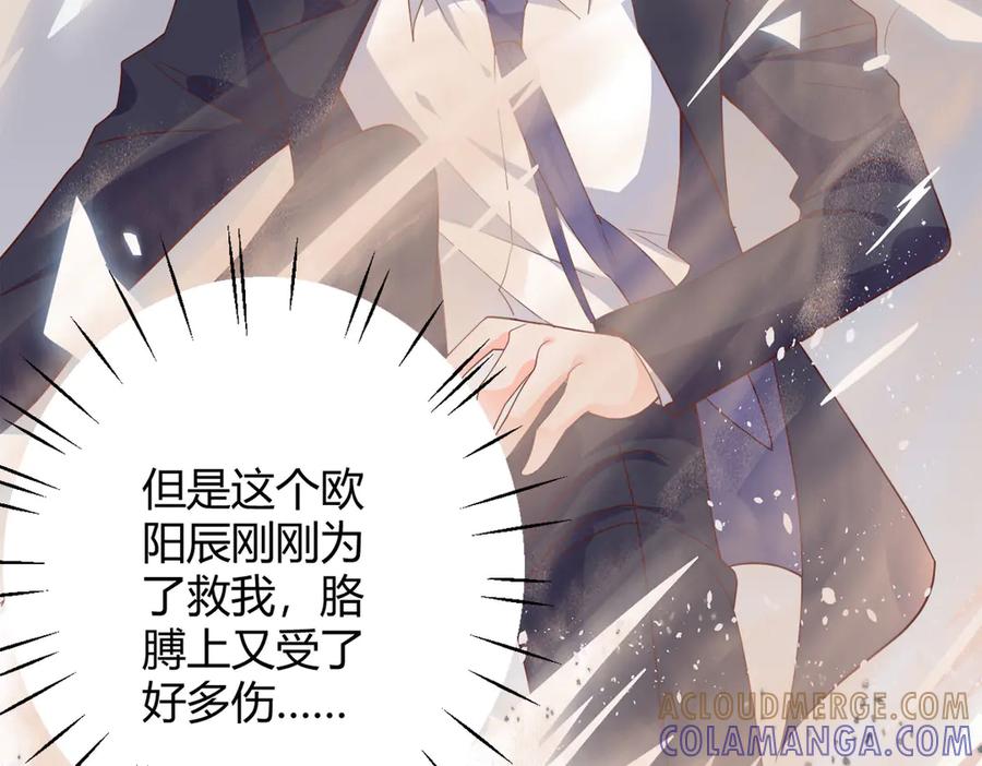 《高冷阴沉男的隐藏温柔》第16话 第52页