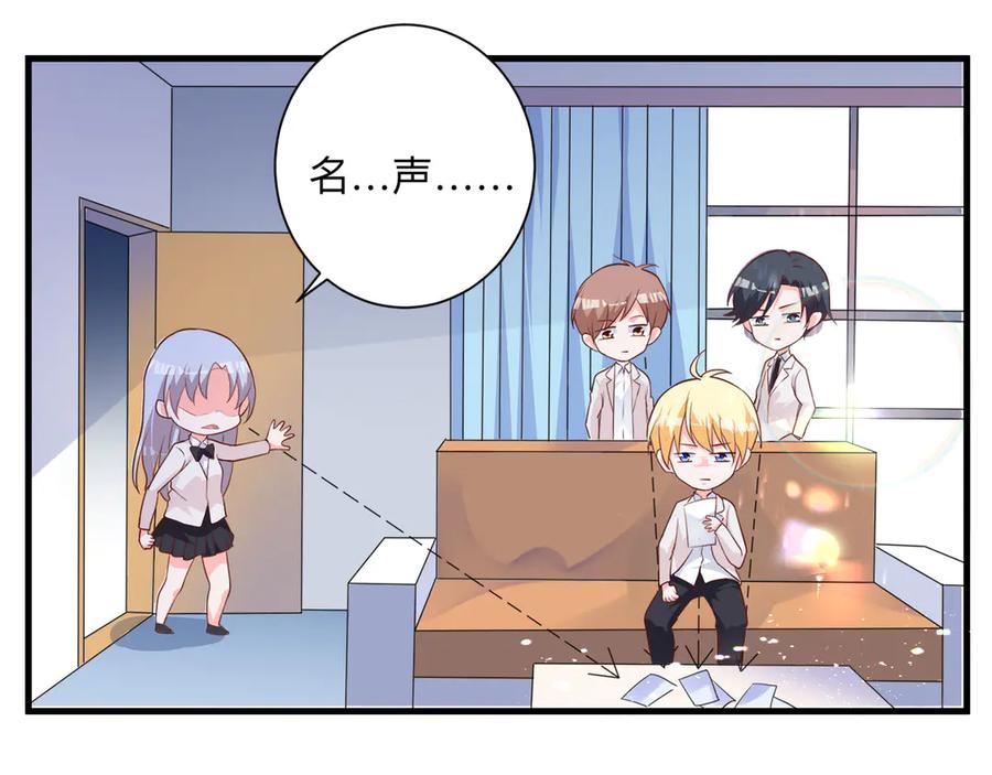 《桃色绯闻》第16话 第66页
