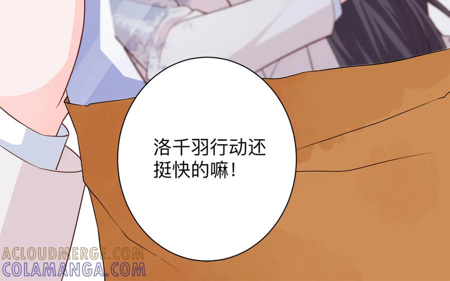 《桃色绯闻》第16话 第58页