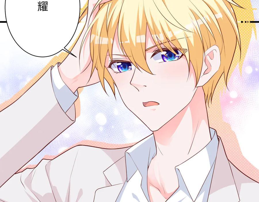 《桃色绯闻》第16话 第41页