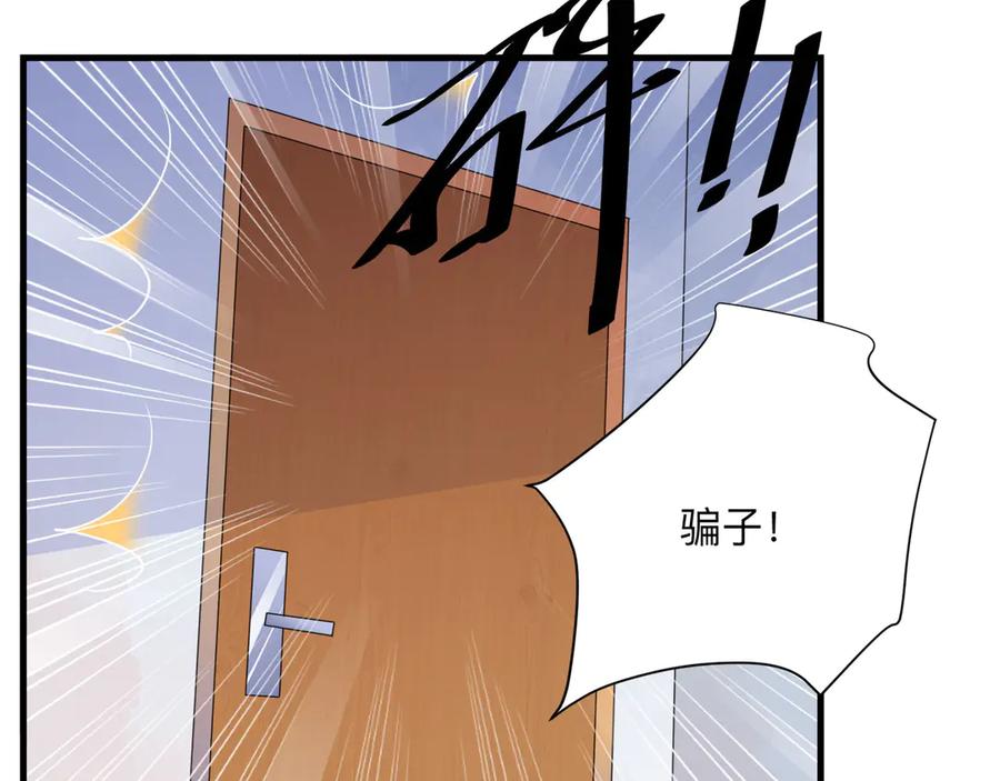 《桃色绯闻》第16话 第77页