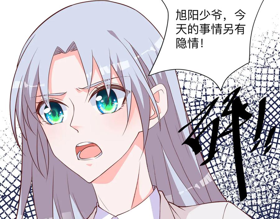 《桃色绯闻》第16话 第62页