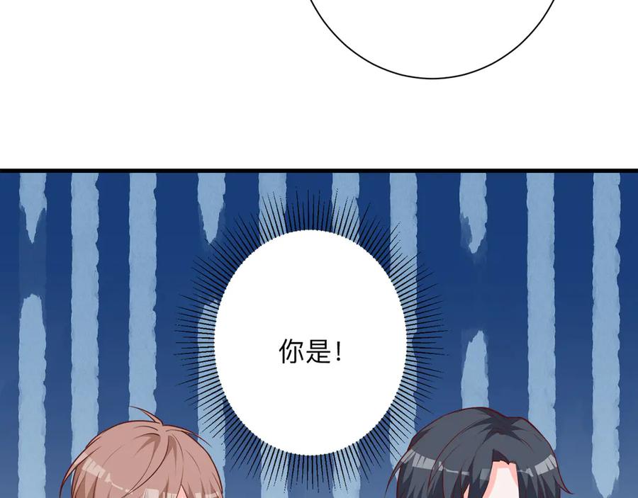 《桃色绯闻》第16话 第87页