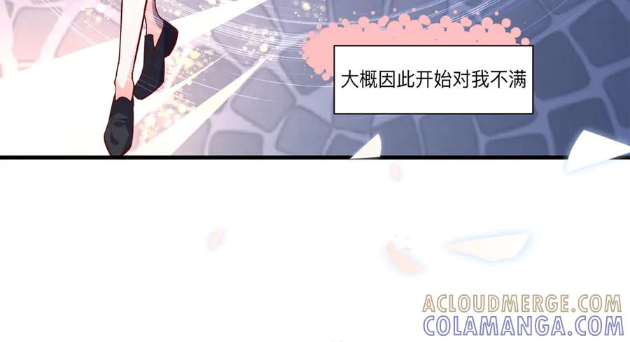 《桃色绯闻》第16话 第7页