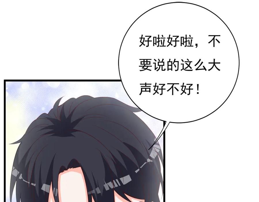 《高冷阴沉男的隐藏温柔》第16话 第78页