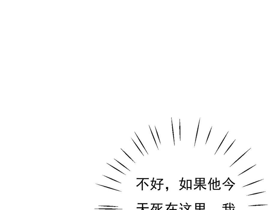《高冷阴沉男的隐藏温柔》第16话 第54页