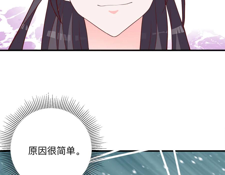 《桃色绯闻》第16话 第21页