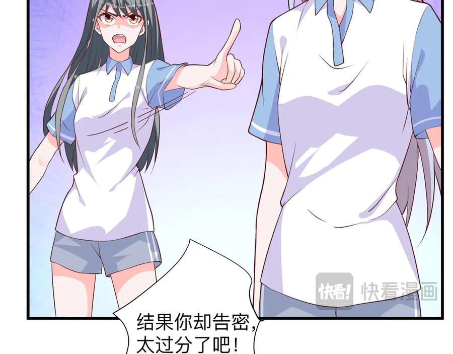 《桃色绯闻》第16话 第15页