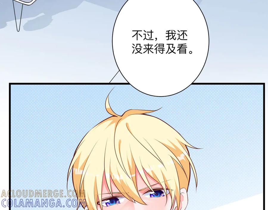 《桃色绯闻》第16话 第52页