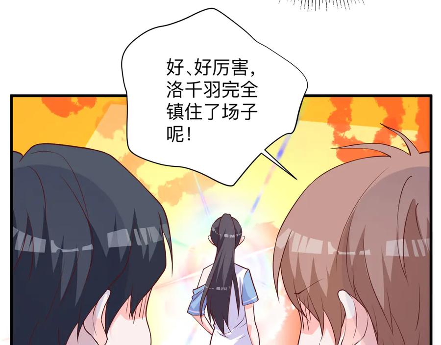 《桃色绯闻》第16话 第24页