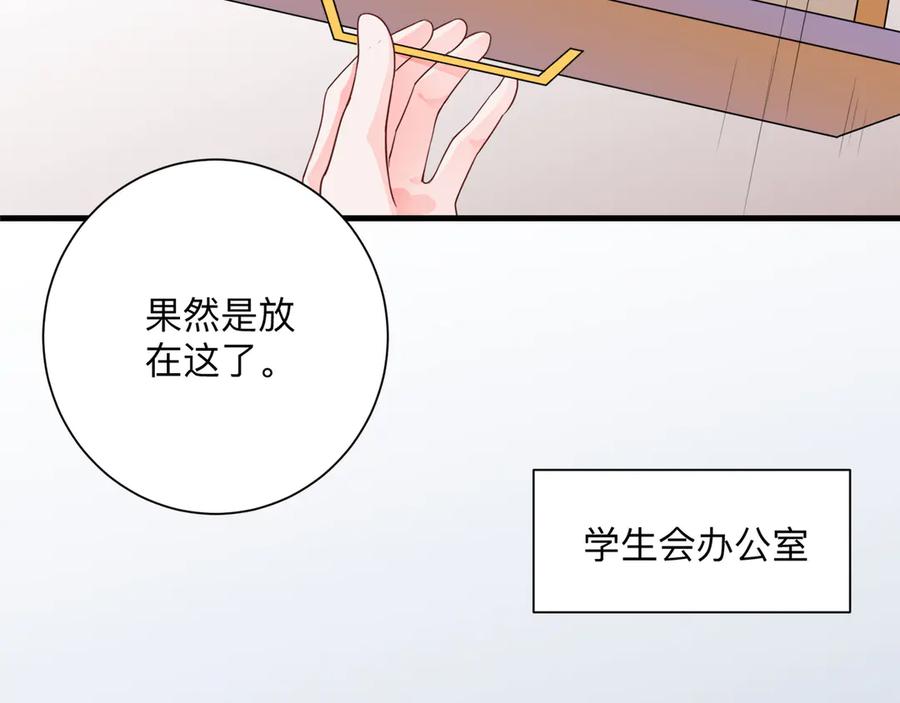 《桃色绯闻》第16话 第47页