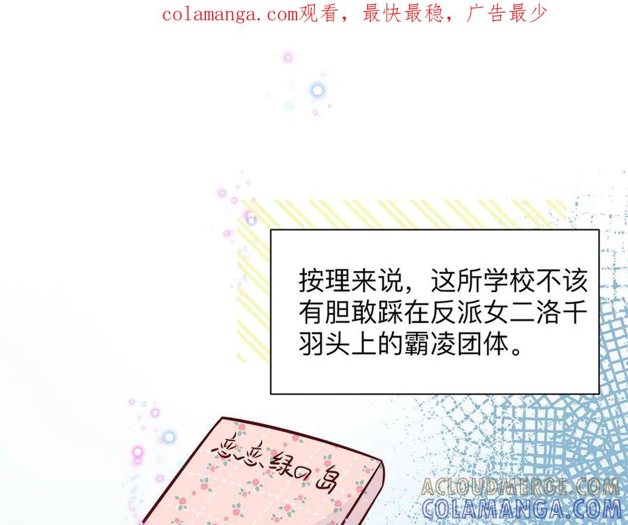 《桃色绯闻》第16话 第1页