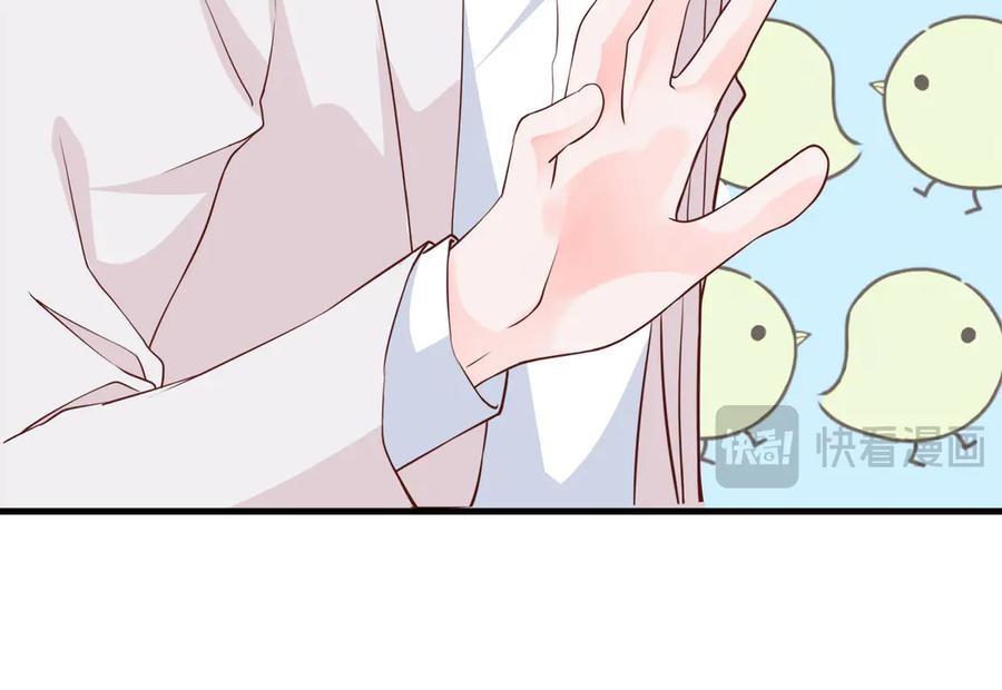 《桃色绯闻》第16话 第74页