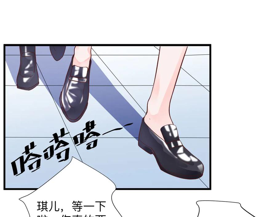《桃色绯闻》第16话 第59页