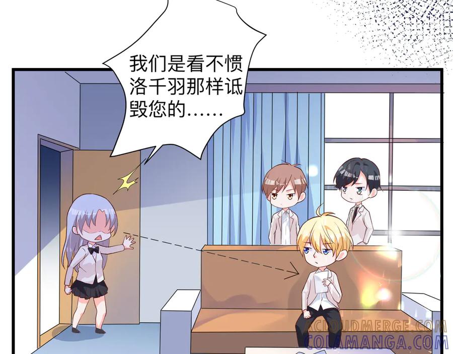 《桃色绯闻》第16话 第64页