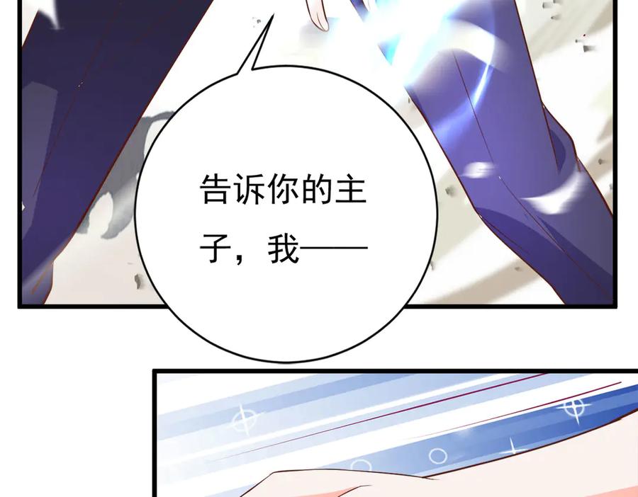 《高冷阴沉男的隐藏温柔》第16话 第66页