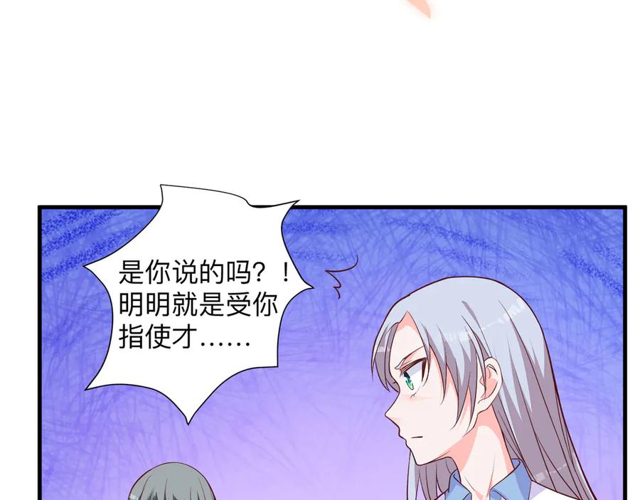 《桃色绯闻》第16话 第14页