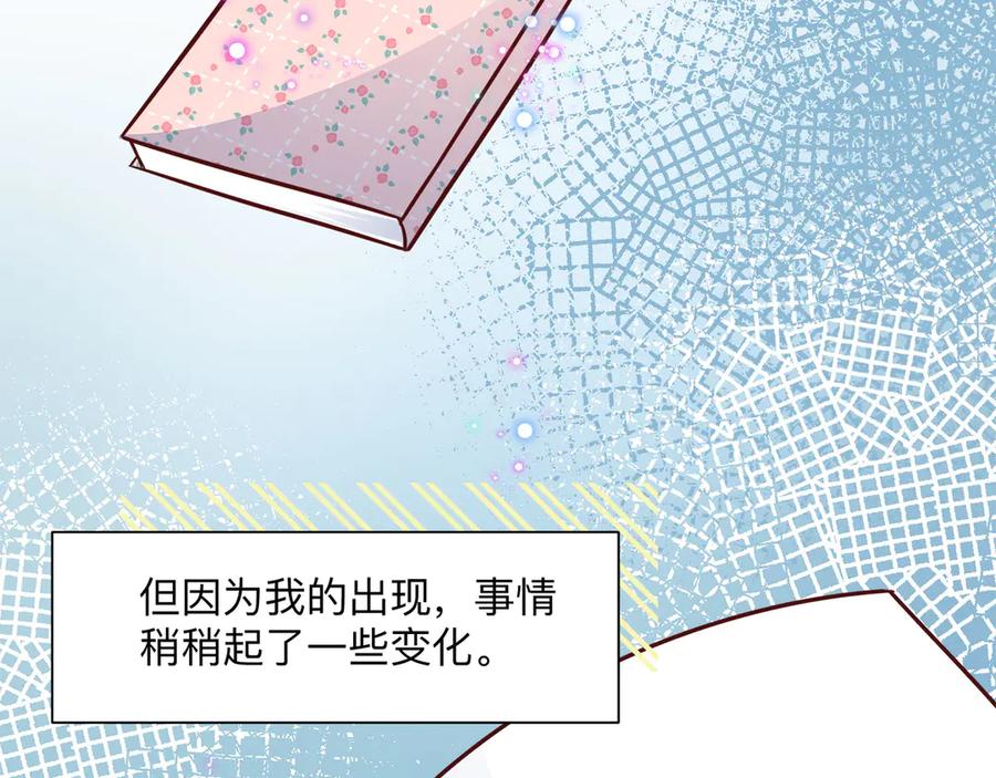 《桃色绯闻》第16话 第2页
