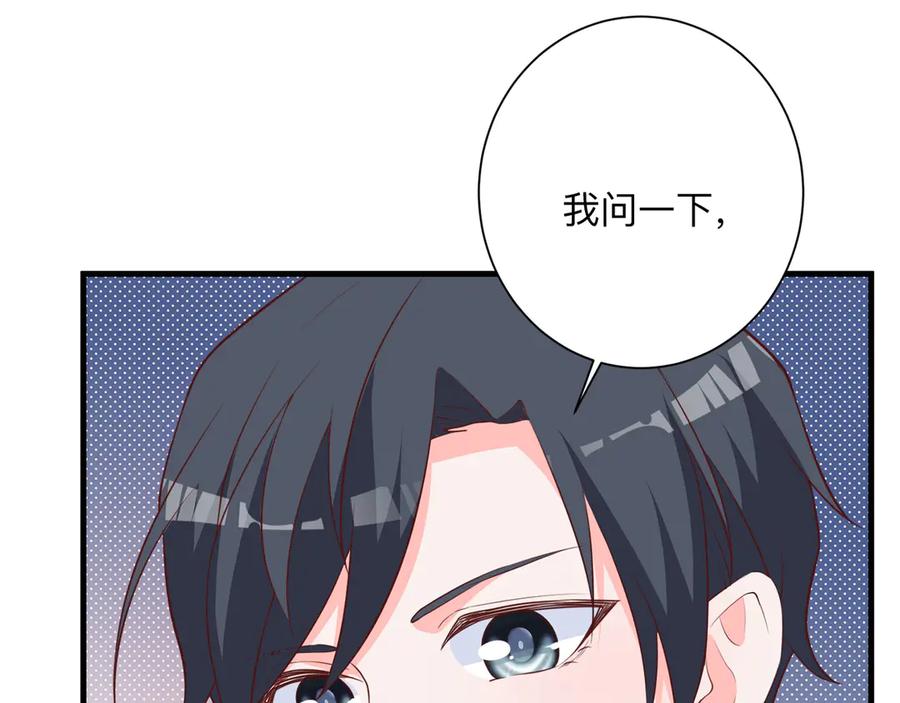 《桃色绯闻》第16话 第90页