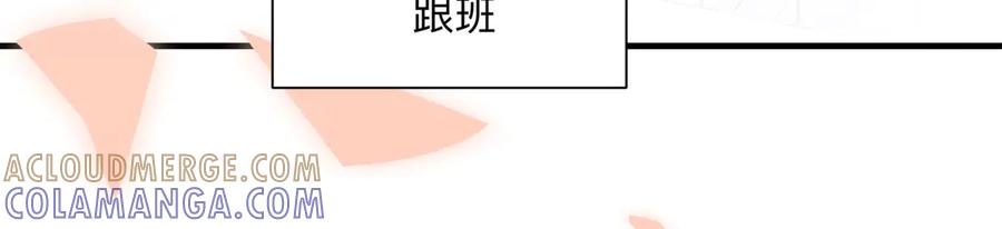 《桃色绯闻》第16话 第13页