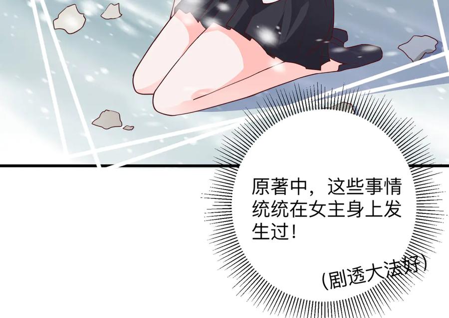 《桃色绯闻》第16话 第23页