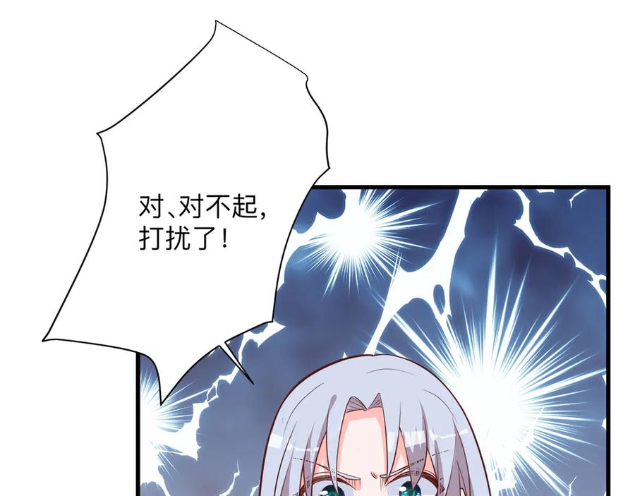 《桃色绯闻》第16话 第69页