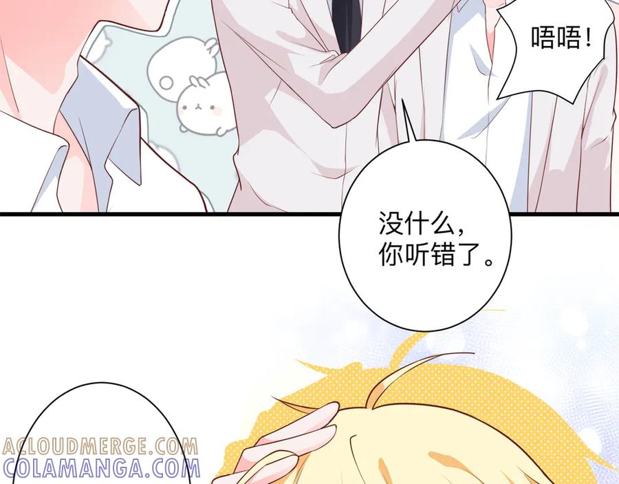 《桃色绯闻》第16话 第40页