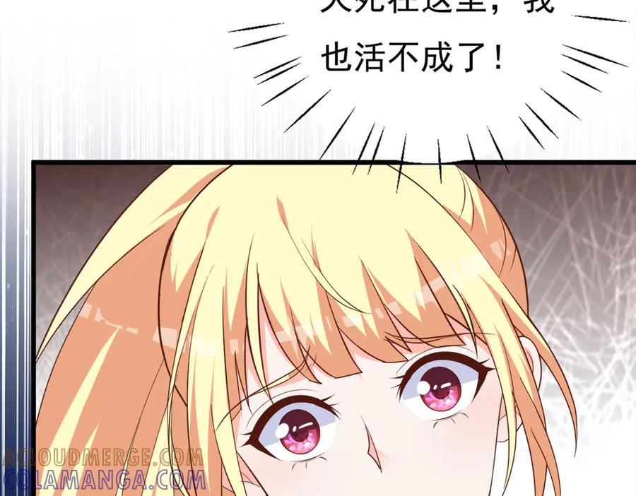 《高冷阴沉男的隐藏温柔》第16话 第55页