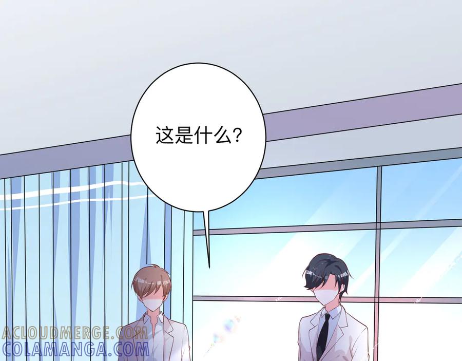 《桃色绯闻》第16话 第49页