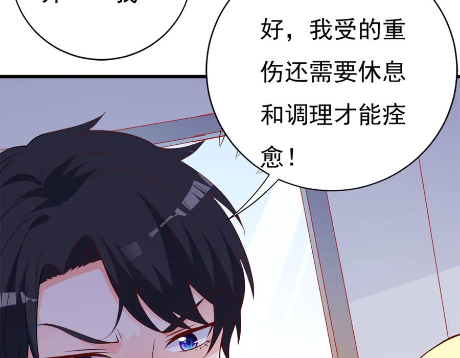 《高冷阴沉男的隐藏温柔》第16话 第86页