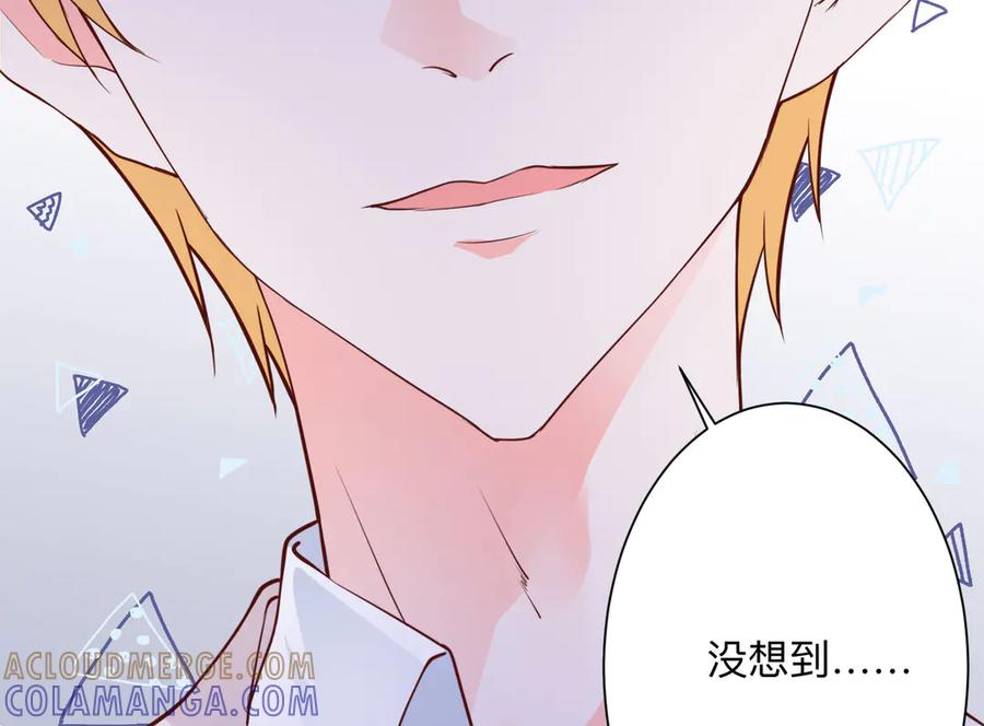 《桃色绯闻》第16话 第55页