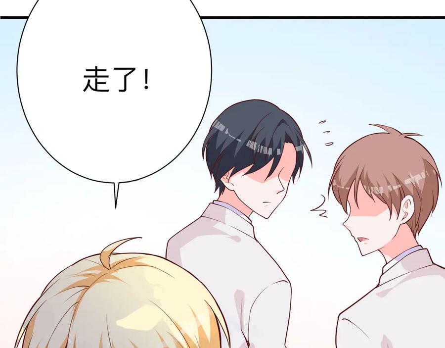 《桃色绯闻》第16话 第26页