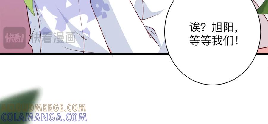 《桃色绯闻》第16话 第28页