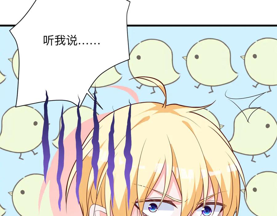 《桃色绯闻》第16话 第72页