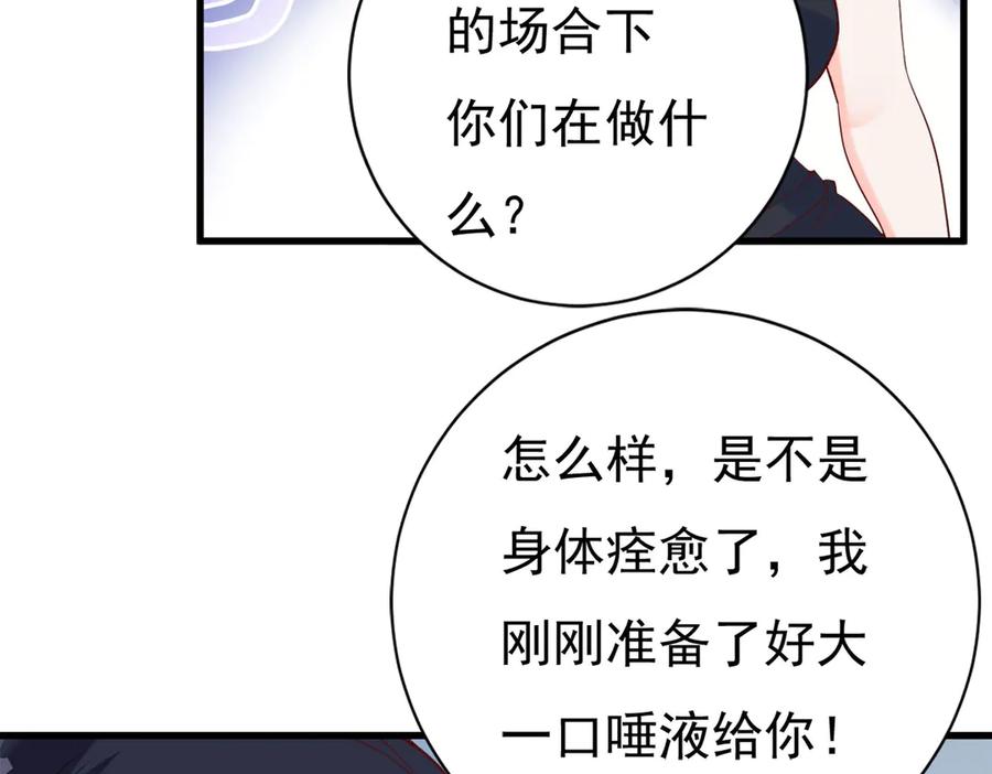 《高冷阴沉男的隐藏温柔》第16话 第74页
