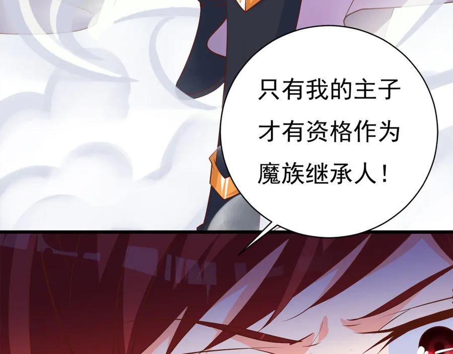 《高冷阴沉男的隐藏温柔》第16话 第62页