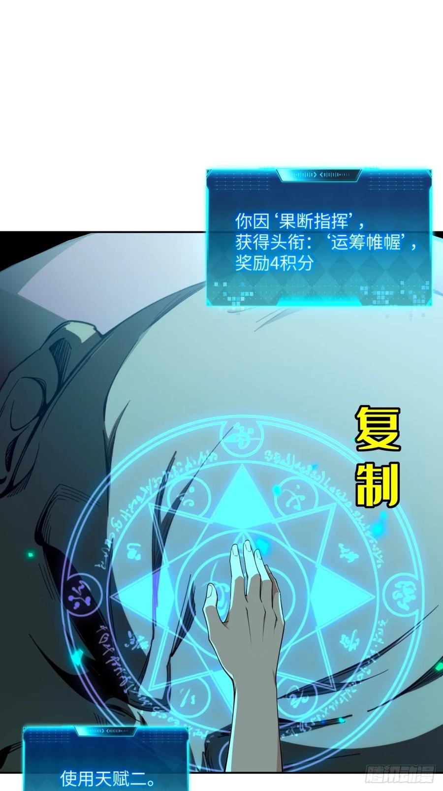 《未来都市S之觉醒了完美气运》第16话 爆破 第9页