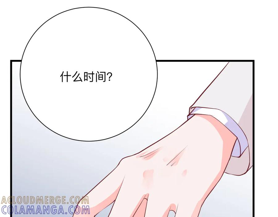《桃色绯闻》第17话 第13页
