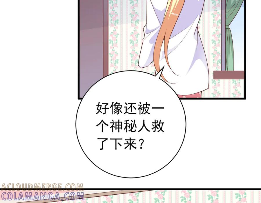 《高冷阴沉男的隐藏温柔》第17话 第52页