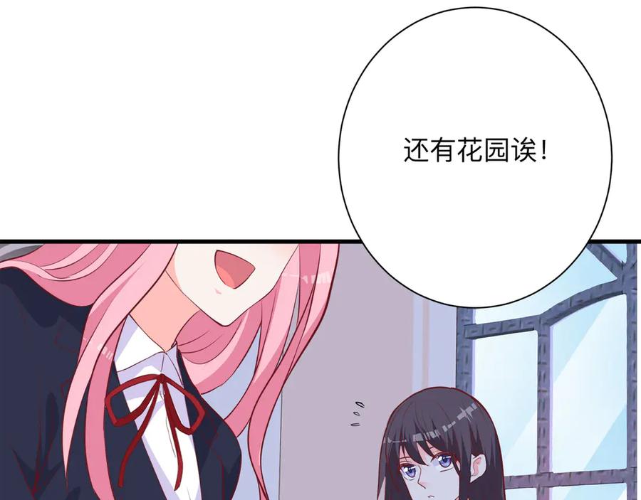 《桃色绯闻》第17话 第62页