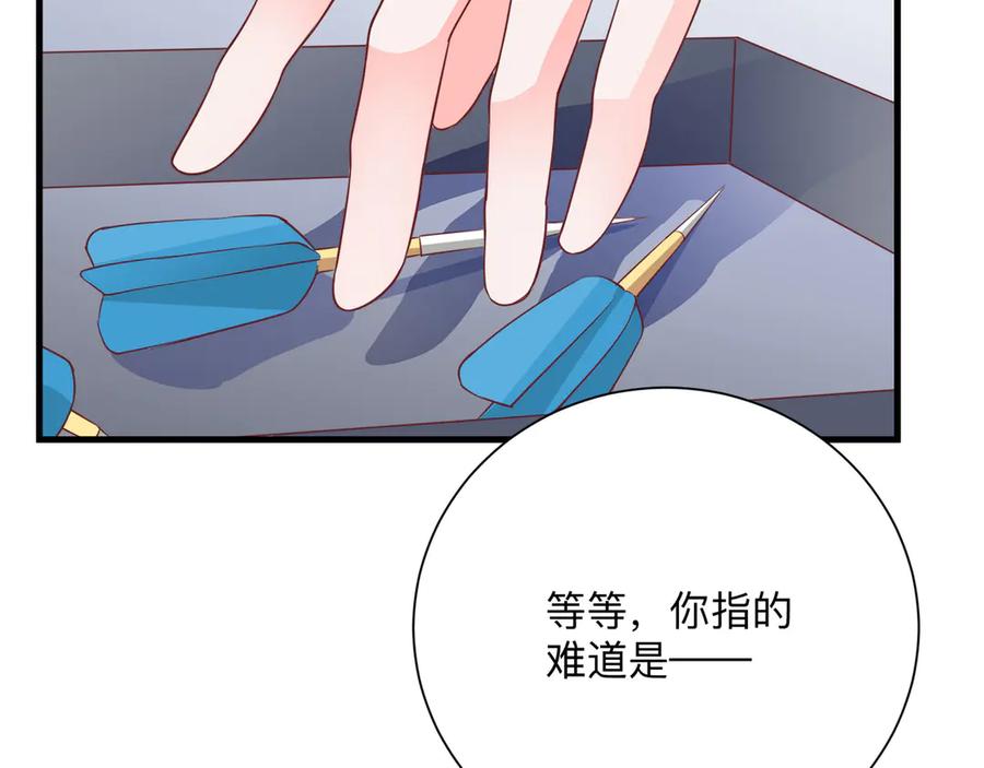 《桃色绯闻》第17话 第14页