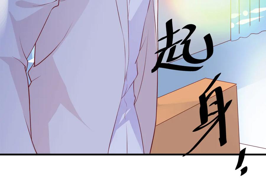 《桃色绯闻》第17话 第12页