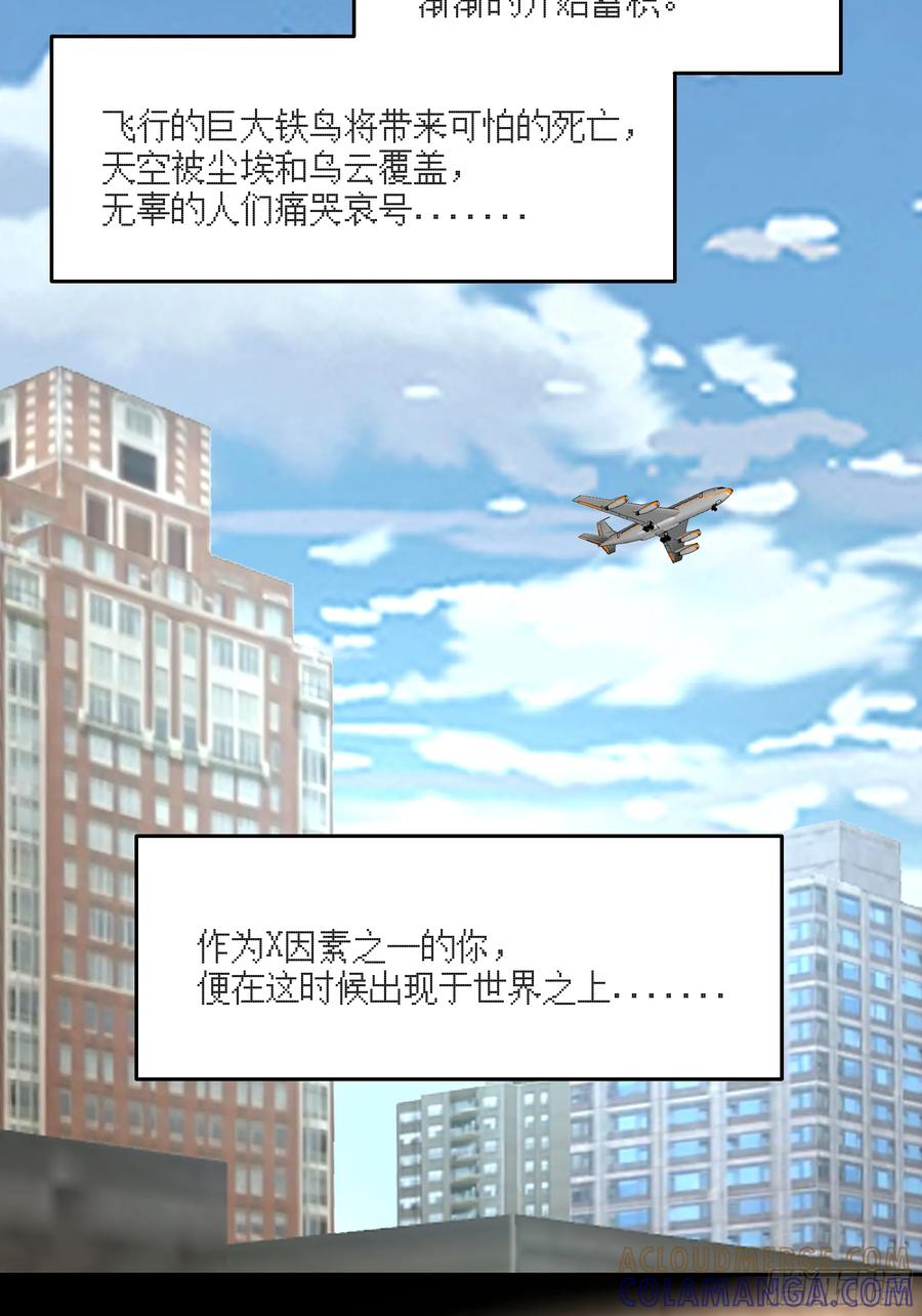 最初进化 降临新世界 第3页