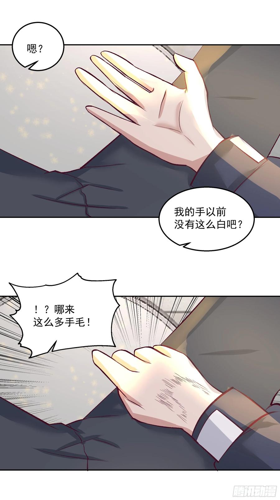 最初进化 降临新世界 第12页